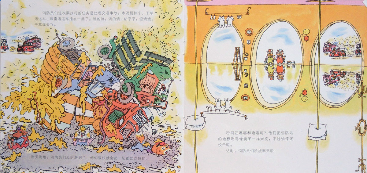 消防站的一天 (06),绘本,绘本故事,绘本阅读,故事书,童书,图画书,课外阅读